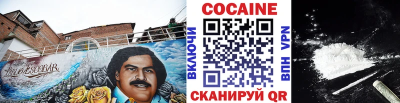КОКАИН 97% Купить закладки Эртиль