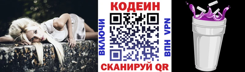Codein Purple Drank  Купить  Эртиль 