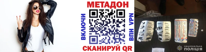 Купить закладки  Эртиль  Метадон VHQ 